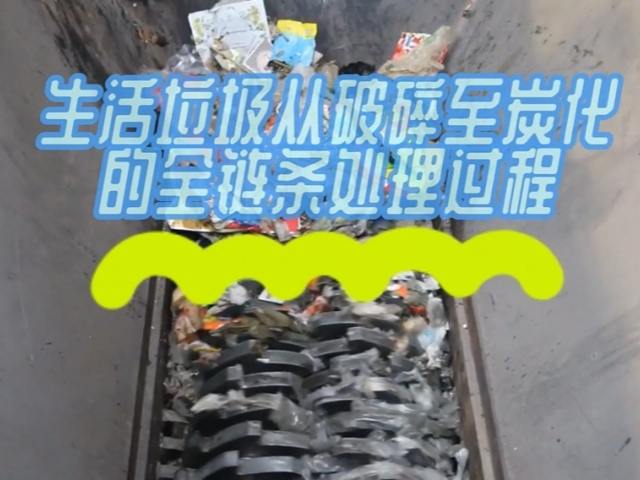 看片黄全部免费机械垃圾全链条处理过程技术全面展示